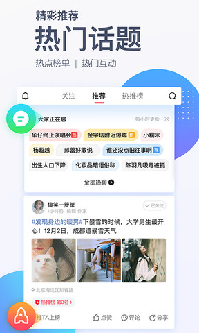 腾讯新闻app免费新
