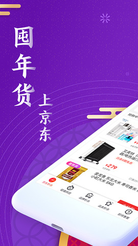京东商城网上购物app