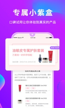 美丽修行app