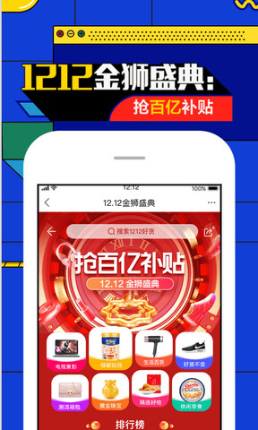 苏宁易购app软件