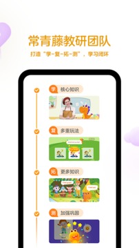 瓜瓜龙英语启蒙课app