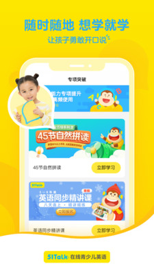 幼儿免费英语启蒙app