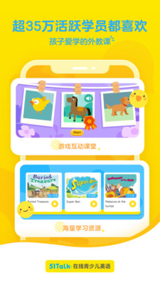 幼儿免费英语启蒙app