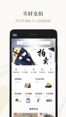 孔夫子旧书网app