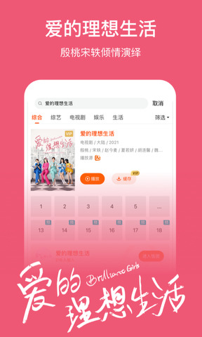芒果TV免费app