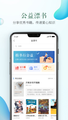 安全教育平台手机app