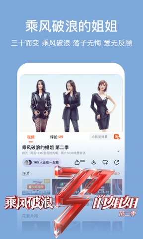 芒果TV免费app