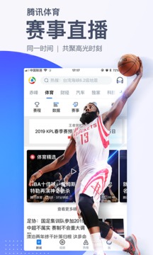 腾讯新闻极速版app