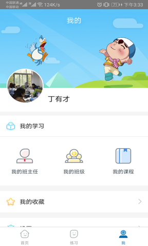 神墨学堂app