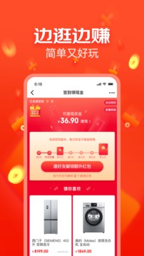 京东极速版手机app