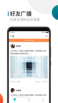 米聊app2021