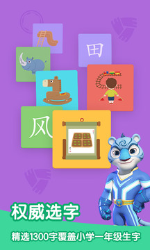 洪恩识字全课程免费版幼儿园app