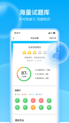 轻轻一对一辅导app