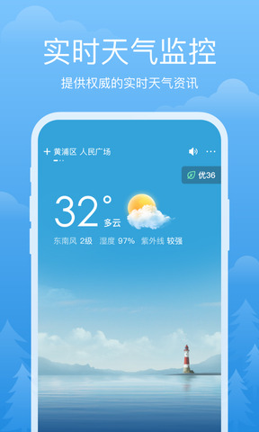 中国天气网官网手机版