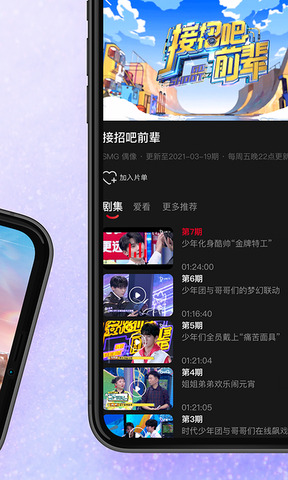 百视tv版app