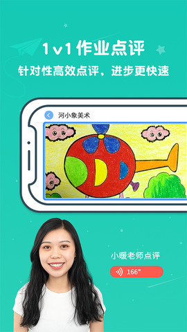 河小象美术app