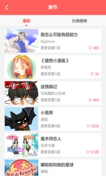 西瓜漫画