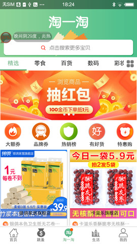 掌上智慧校园app