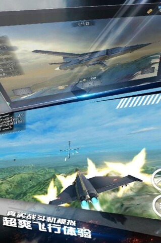 模拟飞机空战正版