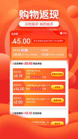 京喜拼拼手机app