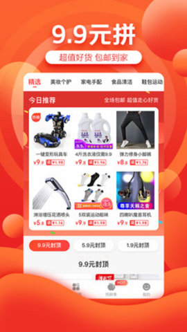 京喜拼拼官网app