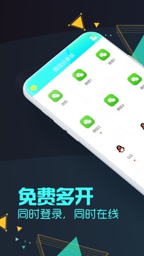 微信分身iOS 版