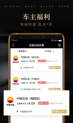 全球公爵黑卡app