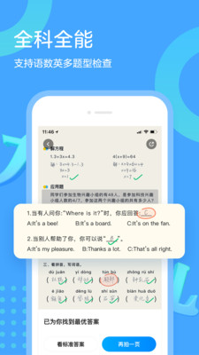 作业帮口算app最新版