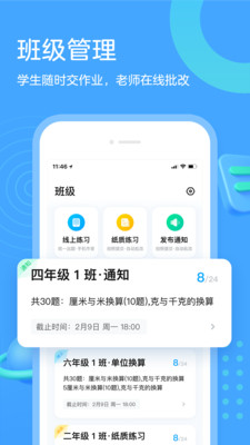 作业帮口算app最新版