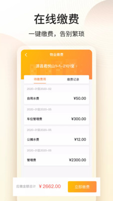 门口驿站app