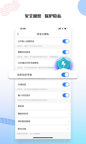 友讯app