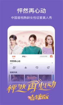 芒果tv手机版app