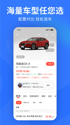 易车网app