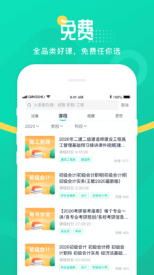 青书学堂app