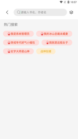 书香仓库app官网