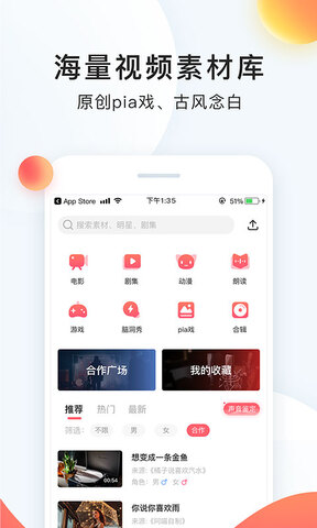 配音秀app 官方