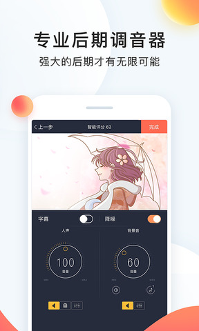 配音秀app 官方