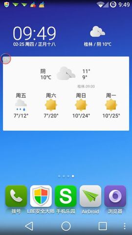 几何天气app最新版官方
