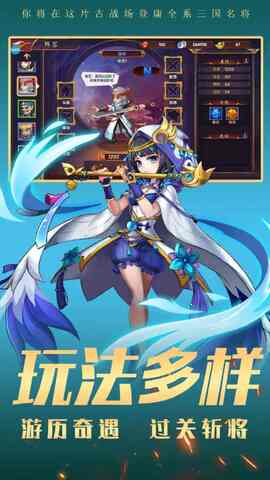 三国online（策略卡牌）