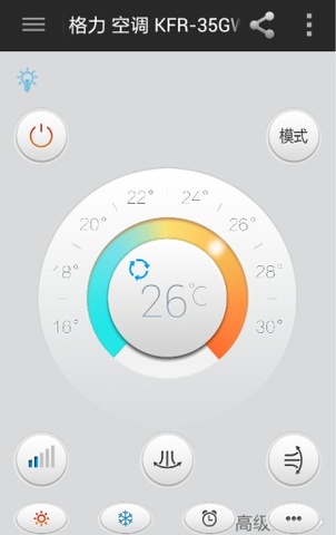 格力空调手机遥控器app