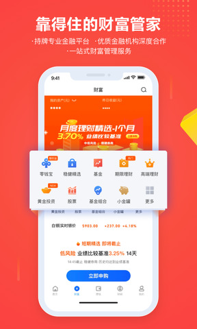 蘇寧金融app