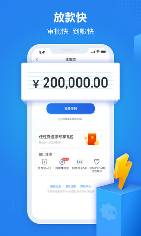 蘇寧金融app