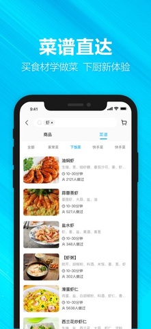 盒马生鲜超市官网App