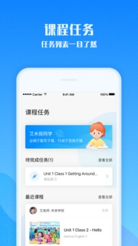 爱乐奇少儿英语app官方网站版