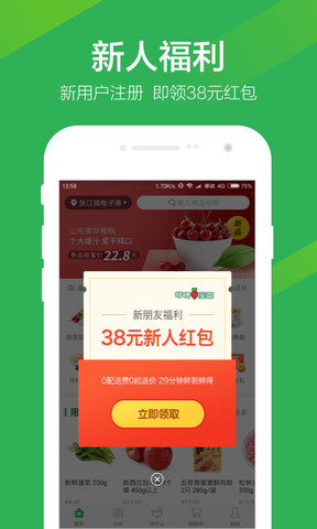 叮咚买菜官网app