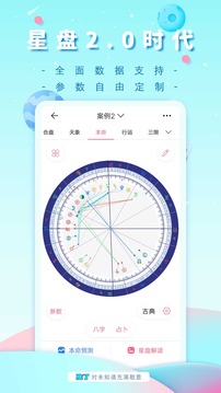 莫小棋占星app