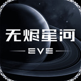 星战前夜：无烬星河