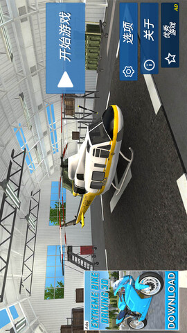 模拟驾驶直升机