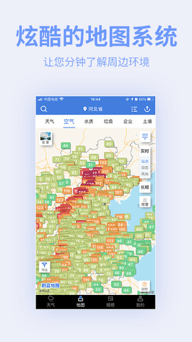 天气云图降雨分布实时app