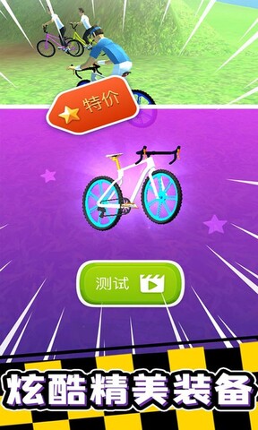 疯狂自行车3D